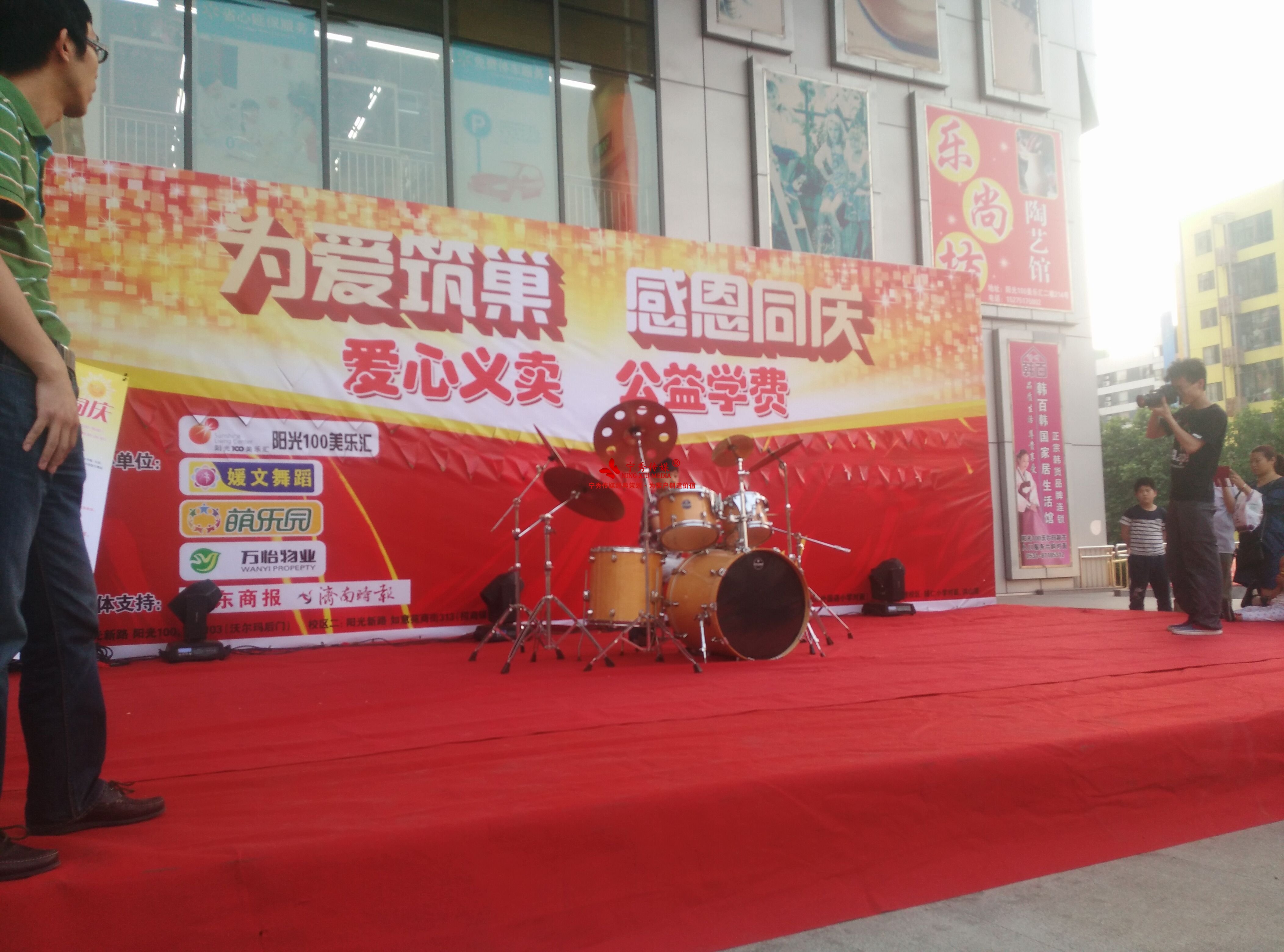 濟南陽光100愛心義賣演出活動