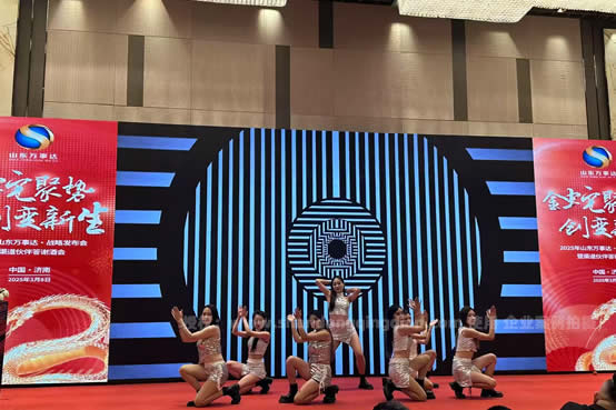 <b>濟(jì)南萬事達(dá)年會演出案例</b>